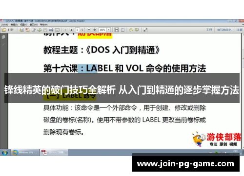 锋线精英的破门技巧全解析 从入门到精通的逐步掌握方法